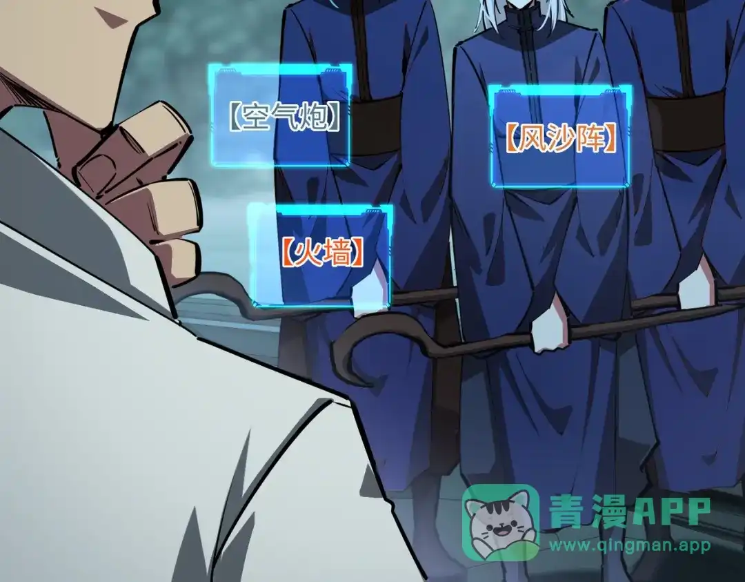 《全民抢塔：我提前通关999层》第21话 神之塔第十一层！出发！ 第56页