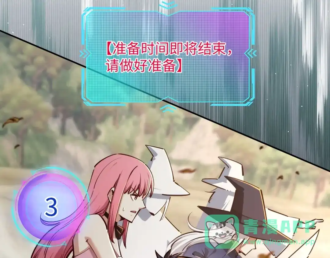 《全民抢塔：我提前通关999层》第21话 神之塔第十一层！出发！ 第71页