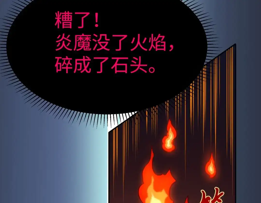 《全民抢塔：我提前通关999层》第21话 神之塔第十一层！出发！ 第153页