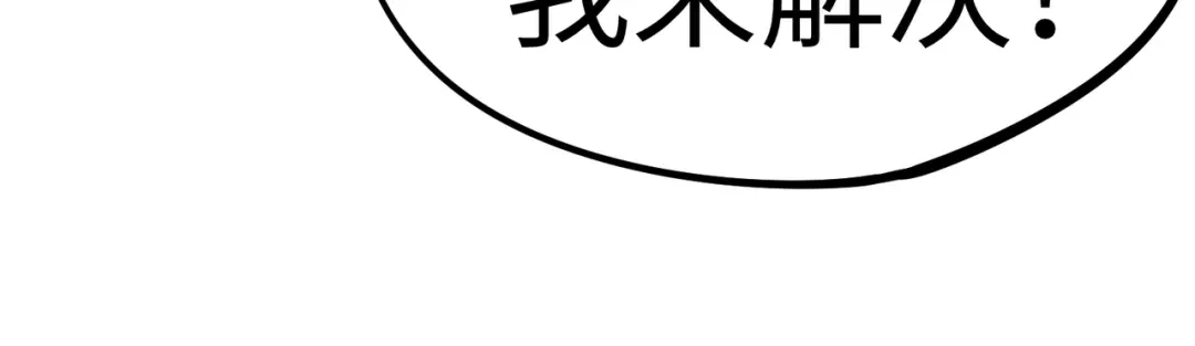 《全民抢塔：我提前通关999层》第21话 神之塔第十一层！出发！ 第160页