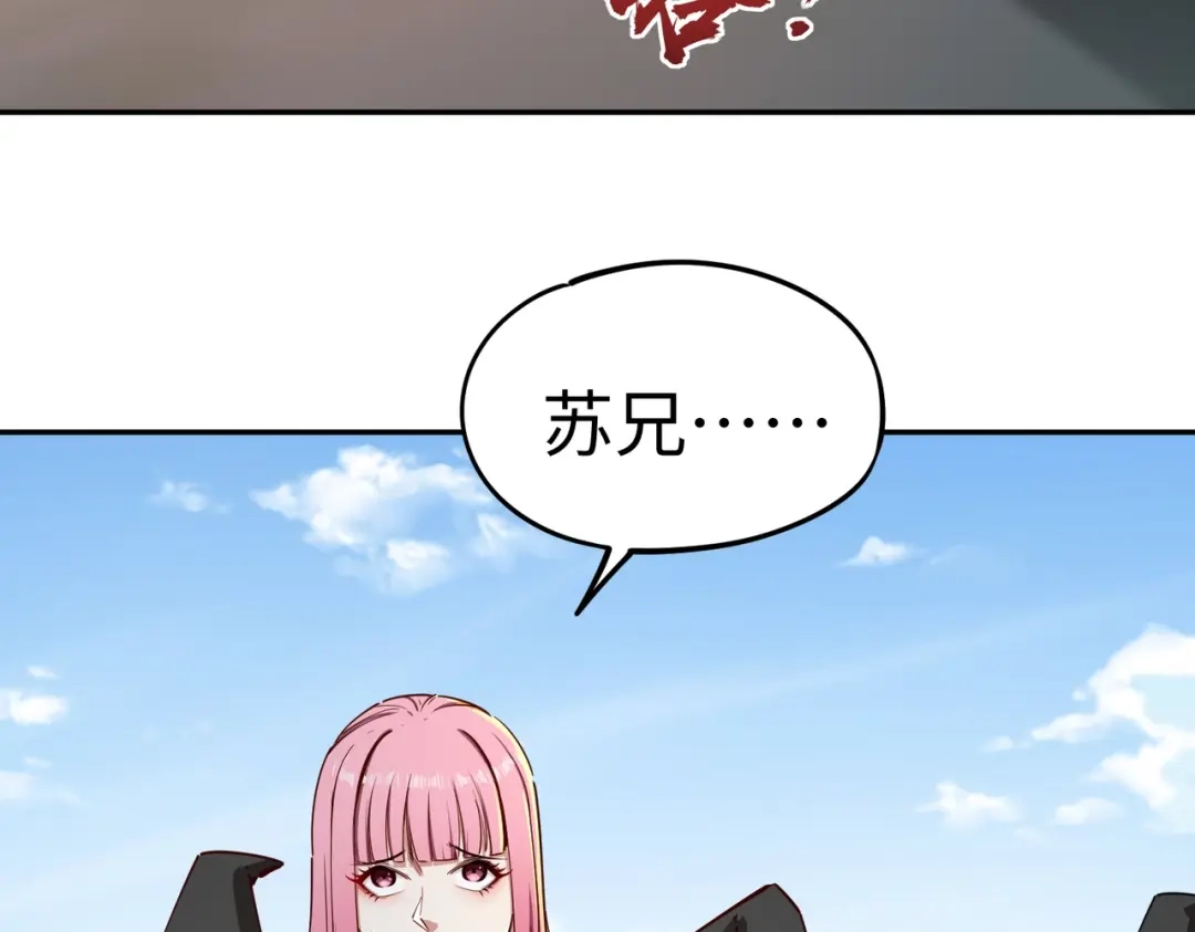 《全民抢塔：我提前通关999层》第21话 神之塔第十一层！出发！ 第29页