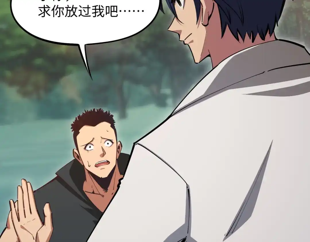 《全民抢塔：我提前通关999层》第21话 神之塔第十一层！出发！ 第18页
