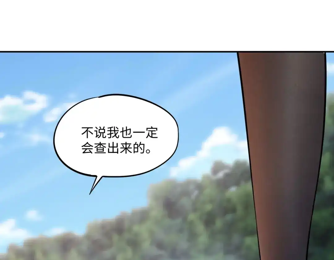 《全民抢塔：我提前通关999层》第21话 神之塔第十一层！出发！ 第27页