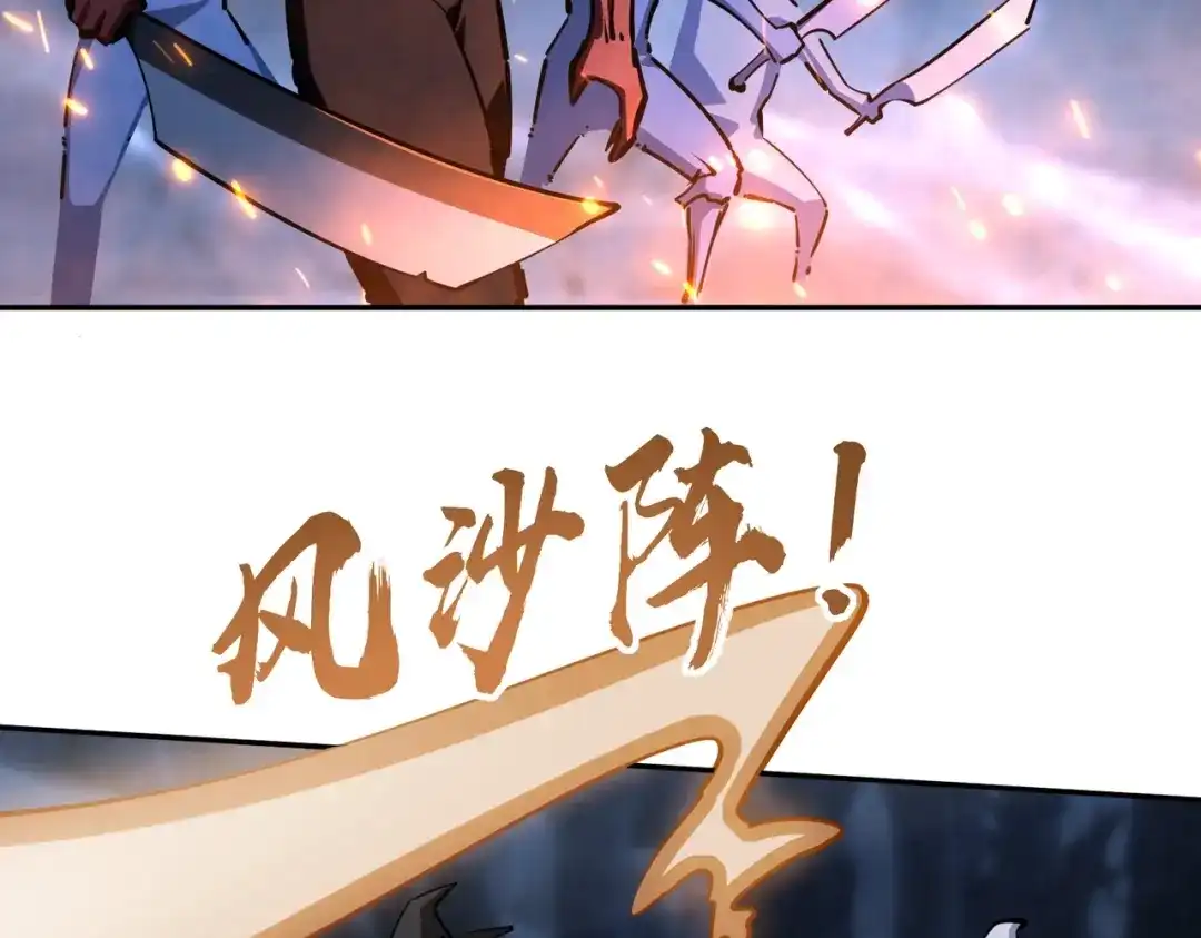 《全民抢塔：我提前通关999层》第21话 神之塔第十一层！出发！ 第119页