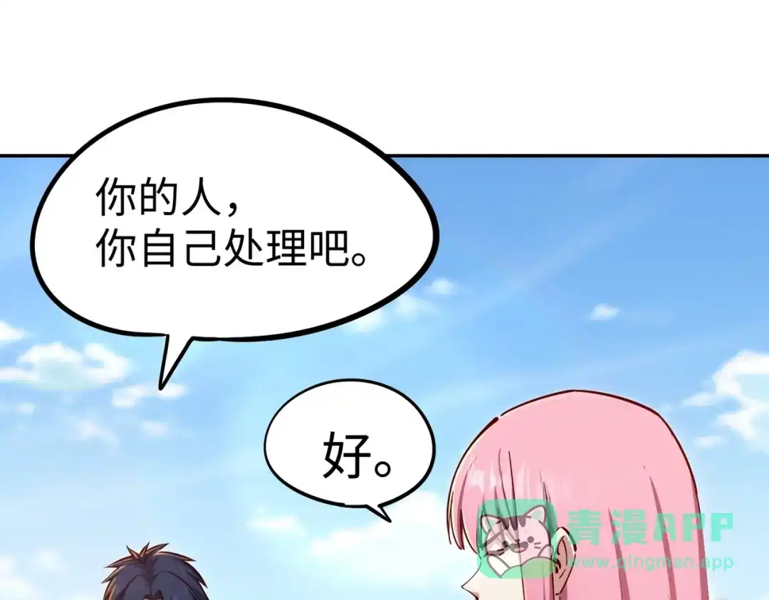 《全民抢塔：我提前通关999层》第21话 神之塔第十一层！出发！ 第41页