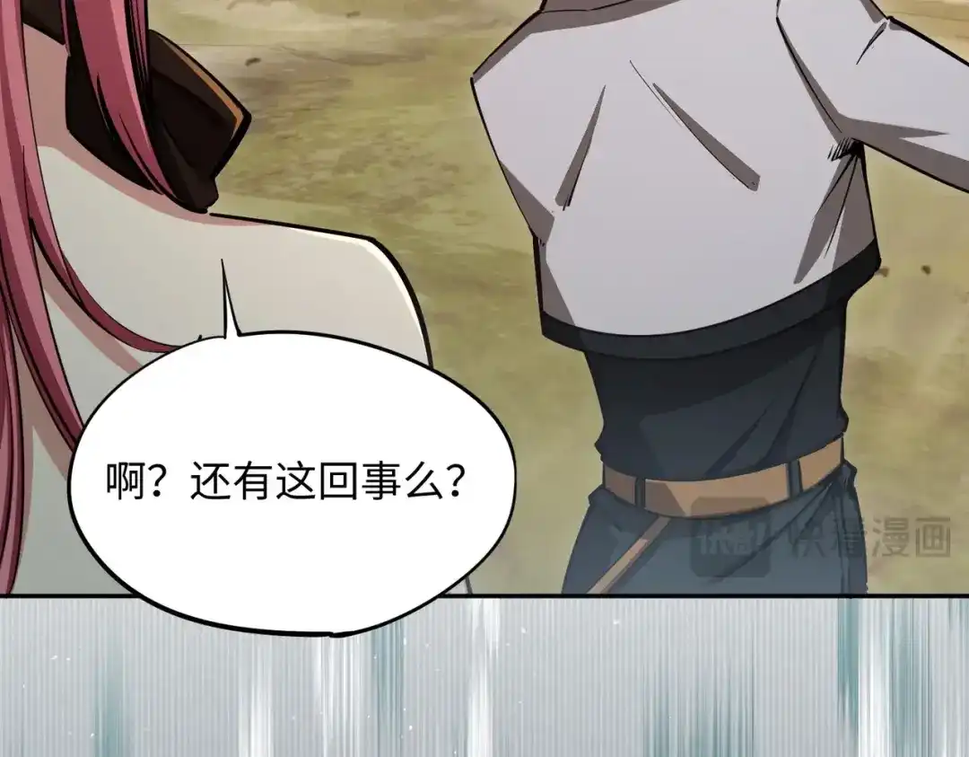 《全民抢塔：我提前通关999层》第21话 神之塔第十一层！出发！ 第70页