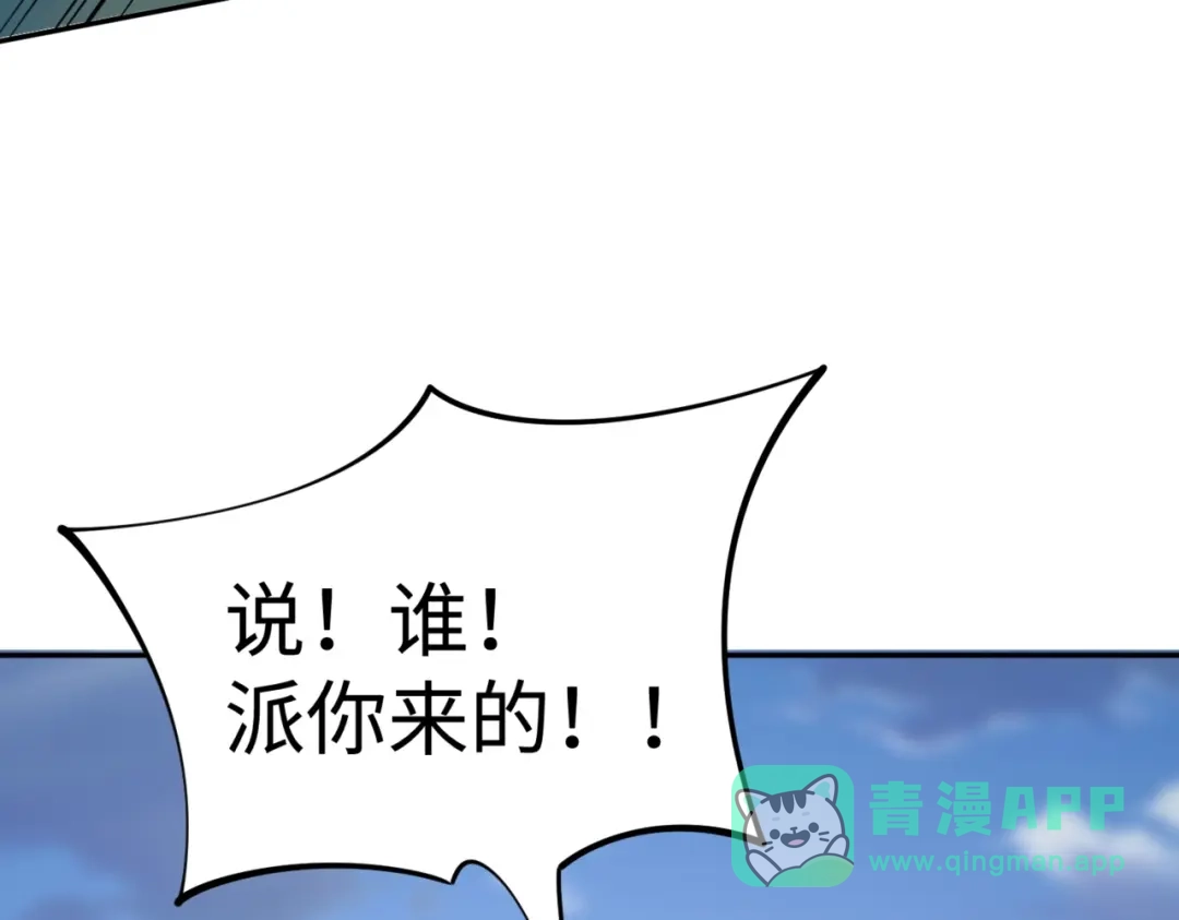《全民抢塔：我提前通关999层》第21话 神之塔第十一层！出发！ 第6页