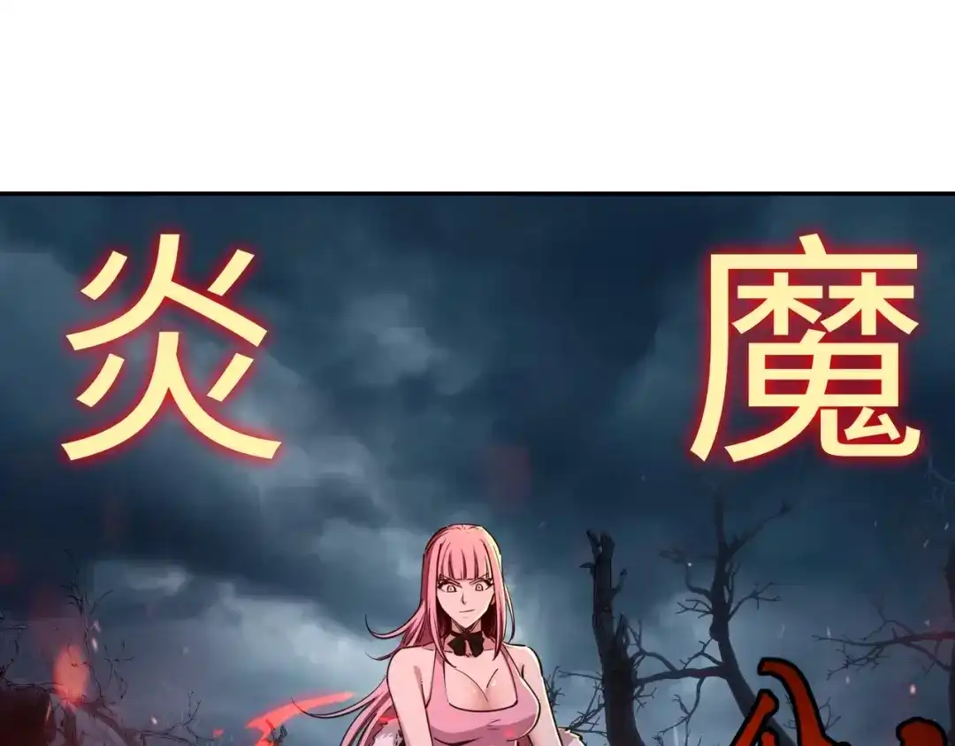 《全民抢塔：我提前通关999层》第21话 神之塔第十一层！出发！ 第113页