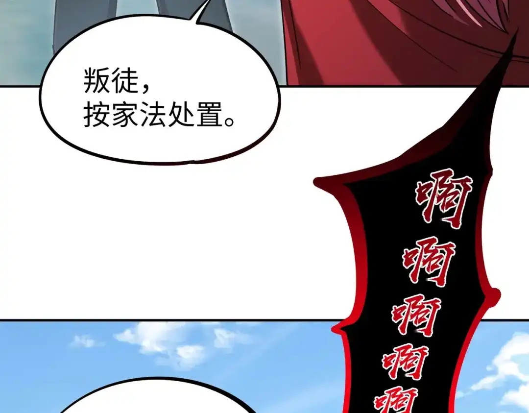 《全民抢塔：我提前通关999层》第21话 神之塔第十一层！出发！ 第43页
