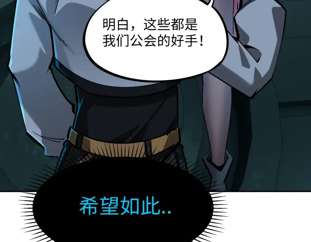 《全民抢塔：我提前通关999层》第21话 神之塔第十一层！出发！ 第59页