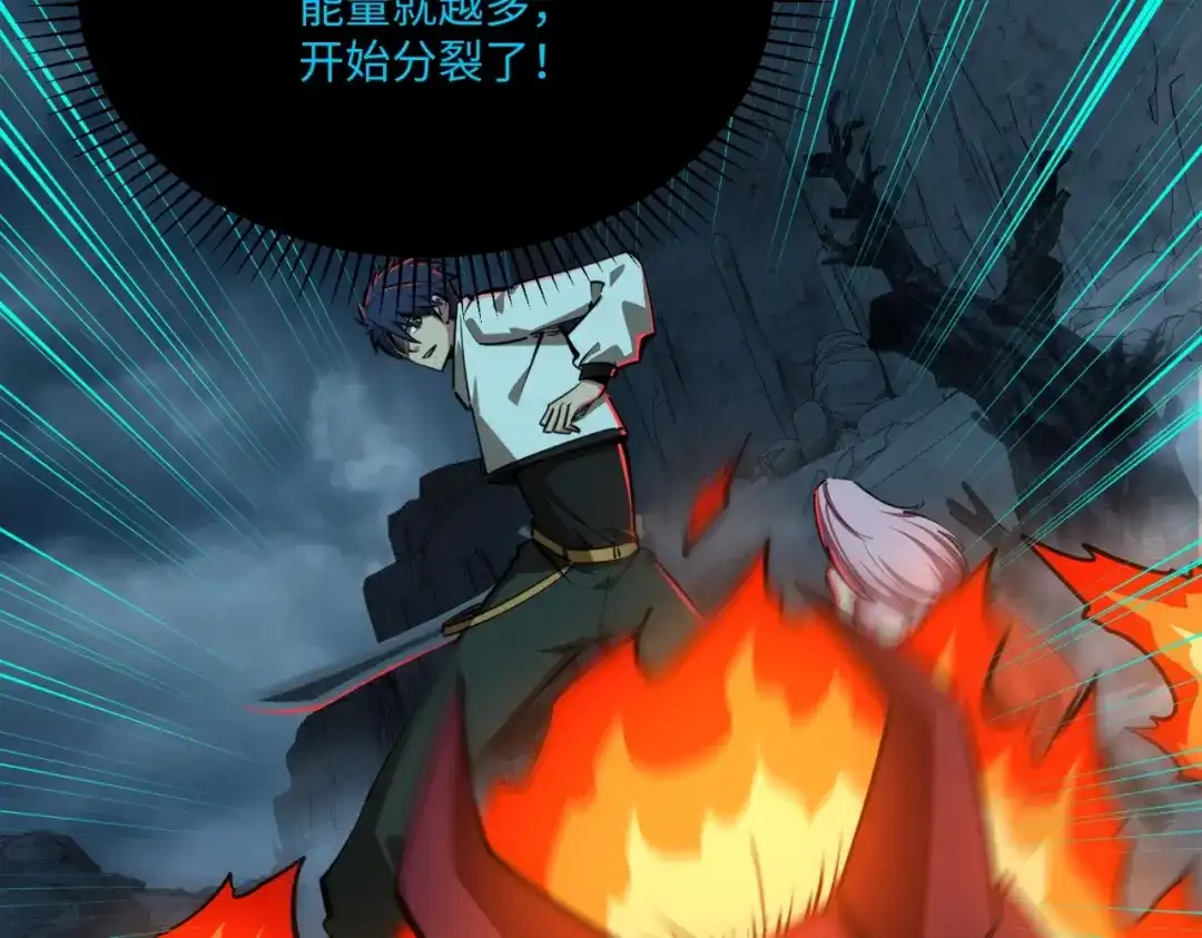 《全民抢塔：我提前通关999层》第21话 神之塔第十一层！出发！ 第132页