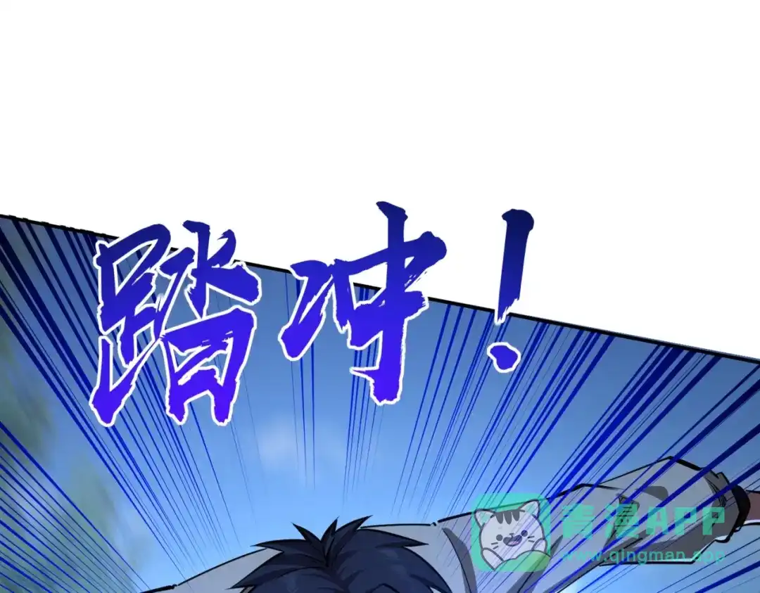 《全民抢塔：我提前通关999层》第21话 神之塔第十一层！出发！ 第1页