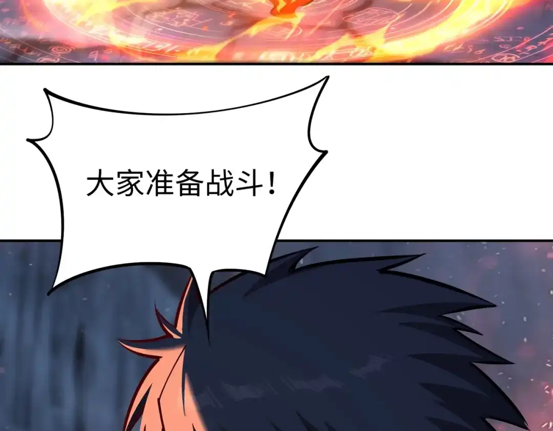 《全民抢塔：我提前通关999层》第21话 神之塔第十一层！出发！ 第115页