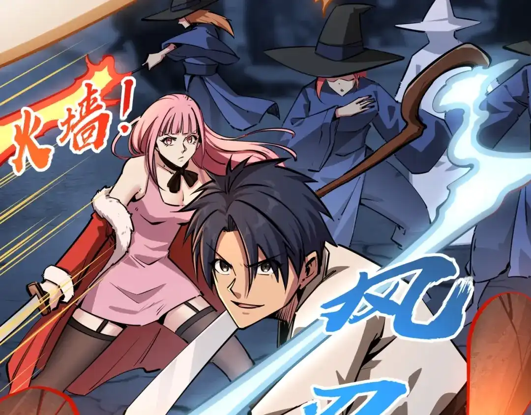 《全民抢塔：我提前通关999层》第21话 神之塔第十一层！出发！ 第120页