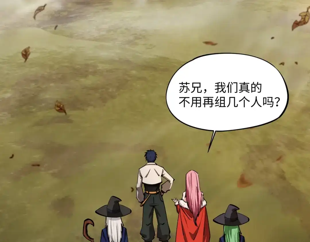 《全民抢塔：我提前通关999层》第21话 神之塔第十一层！出发！ 第67页