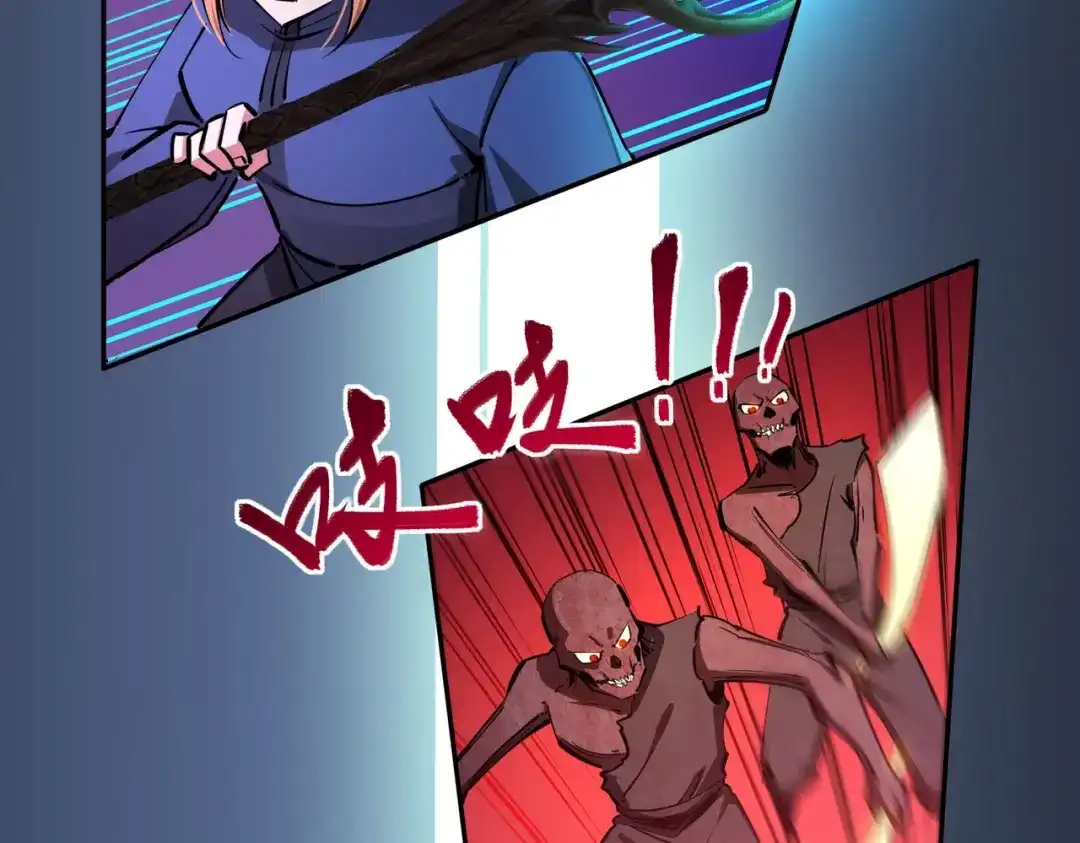 《全民抢塔：我提前通关999层》第21话 神之塔第十一层！出发！ 第155页