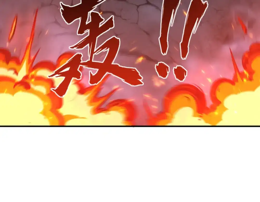《全民抢塔：我提前通关999层》第21话 神之塔第十一层！出发！ 第143页