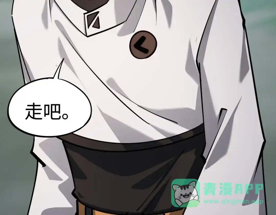 《全民抢塔：我提前通关999层》第21话 神之塔第十一层！出发！ 第46页