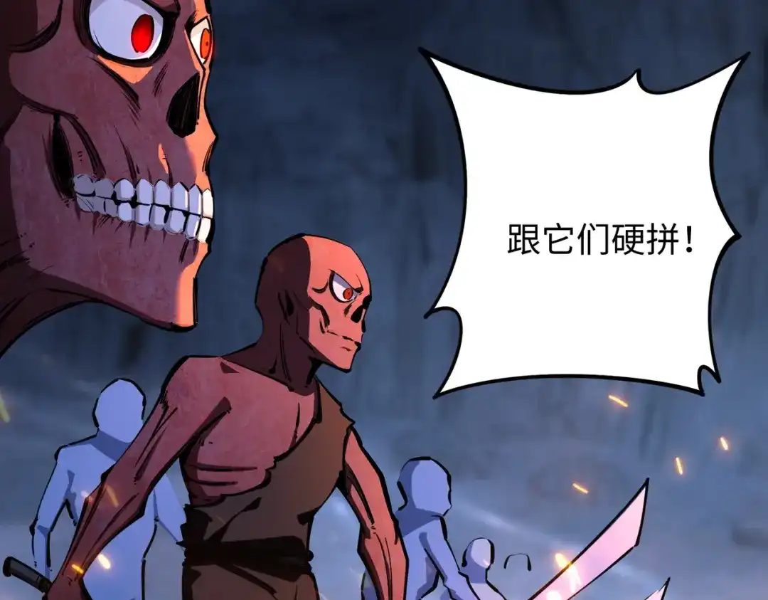 《全民抢塔：我提前通关999层》第21话 神之塔第十一层！出发！ 第118页