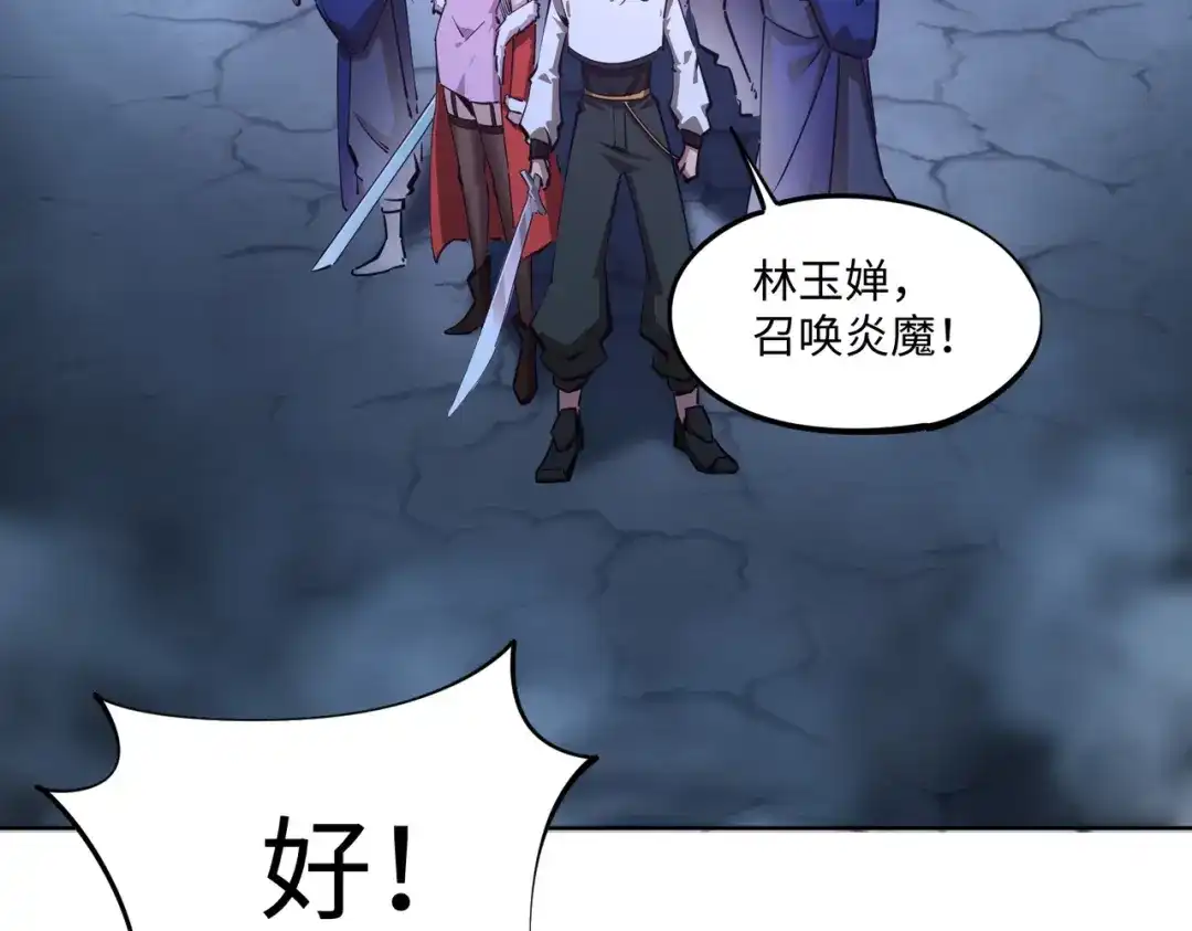 《全民抢塔：我提前通关999层》第21话 神之塔第十一层！出发！ 第109页
