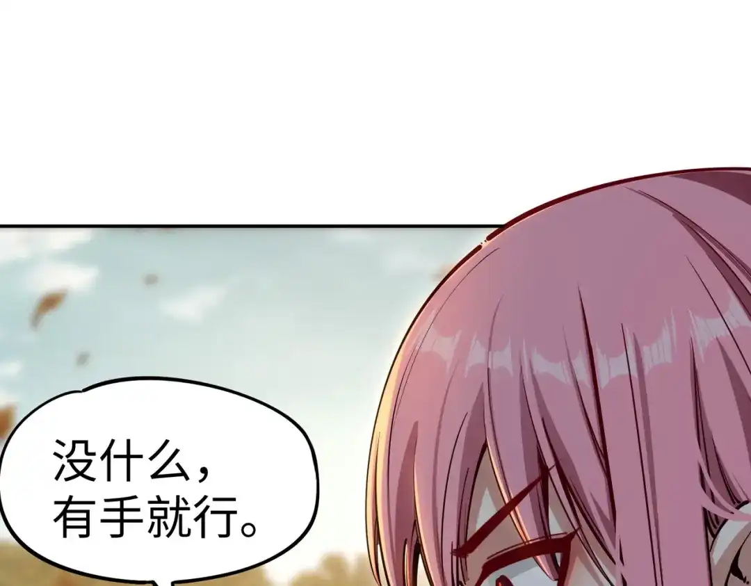 《全民抢塔：我提前通关999层》第21话 神之塔第十一层！出发！ 第93页