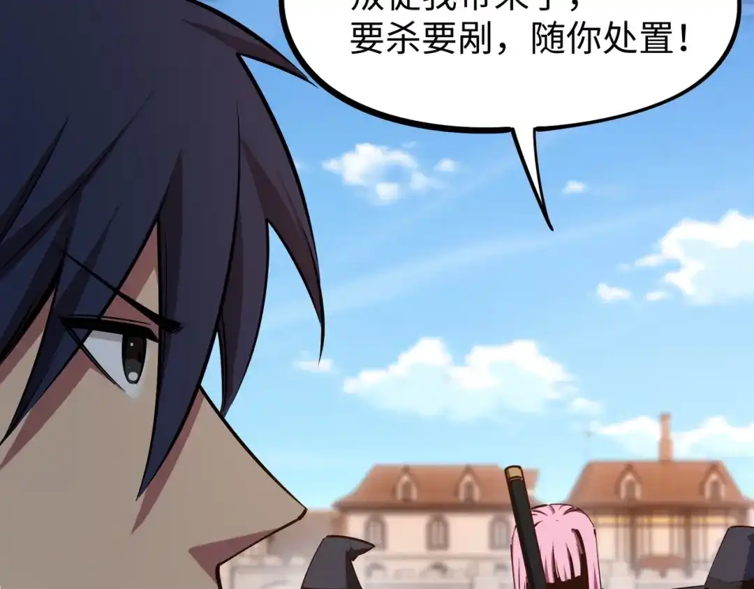 《全民抢塔：我提前通关999层》第21话 神之塔第十一层！出发！ 第35页