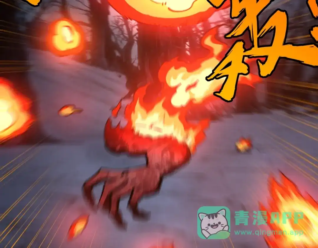 《全民抢塔：我提前通关999层》第21话 神之塔第十一层！出发！ 第126页
