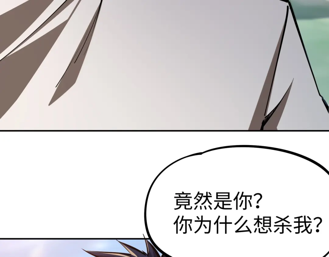 《全民抢塔：我提前通关999层》第21话 神之塔第十一层！出发！ 第37页