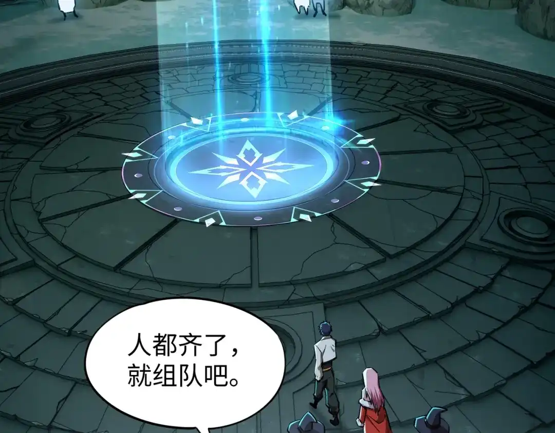 《全民抢塔：我提前通关999层》第21话 神之塔第十一层！出发！ 第50页
