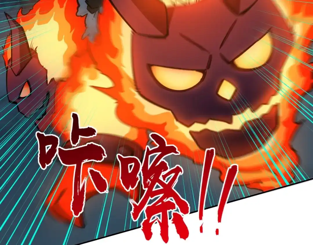《全民抢塔：我提前通关999层》第21话 神之塔第十一层！出发！ 第133页