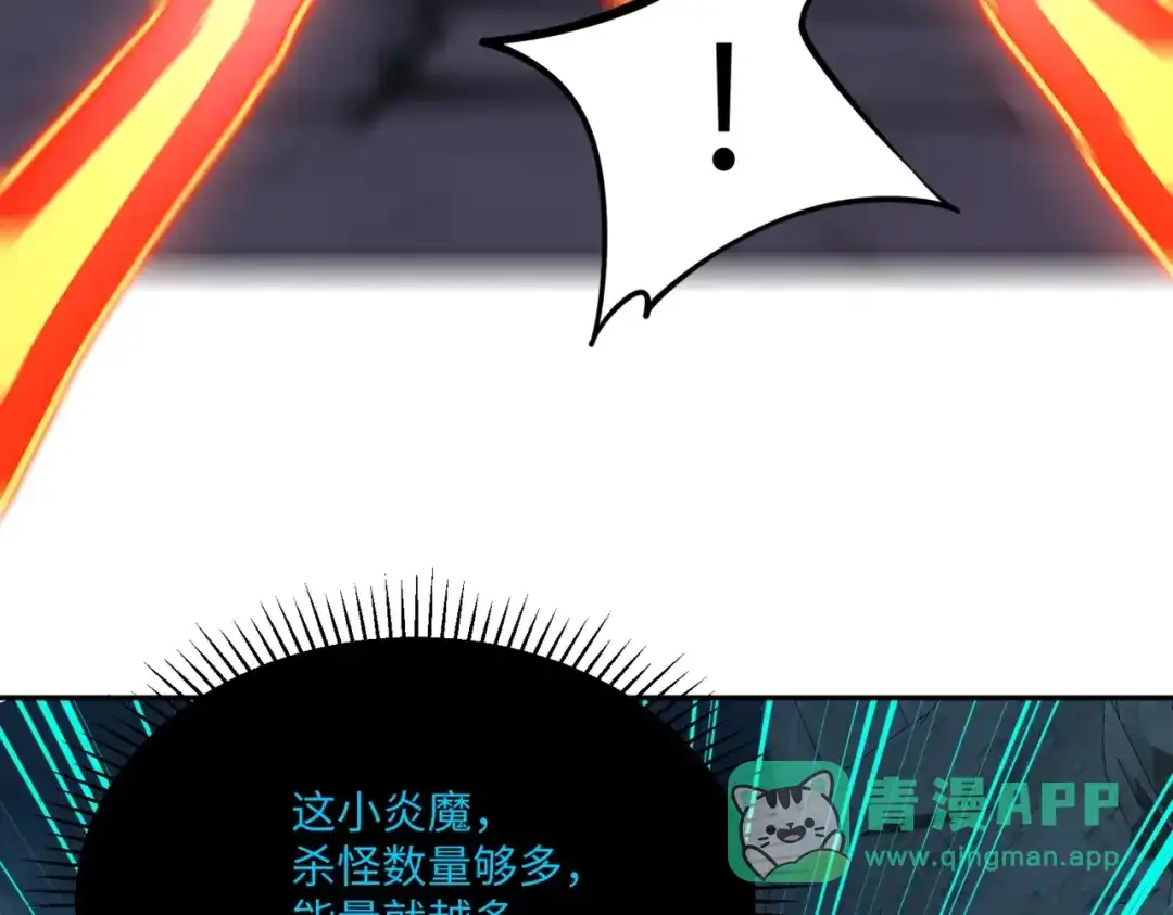 《全民抢塔：我提前通关999层》第21话 神之塔第十一层！出发！ 第131页