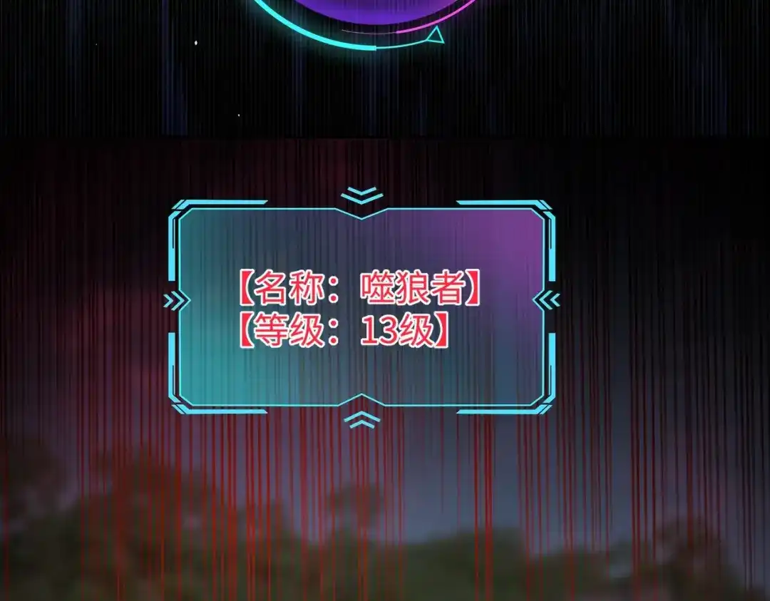 《全民抢塔：我提前通关999层》第21话 神之塔第十一层！出发！ 第74页