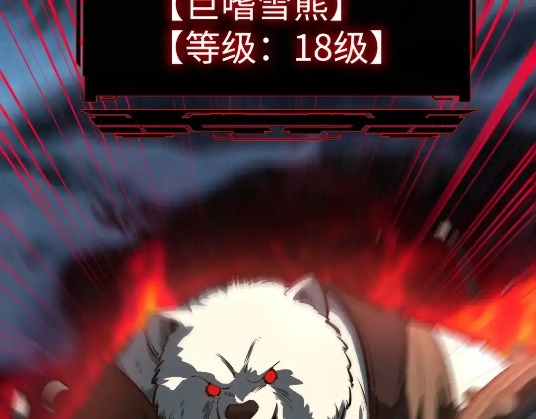 《全民抢塔：我提前通关999层》第22话 亡灵召唤术！再次震惊世界！ 第125页