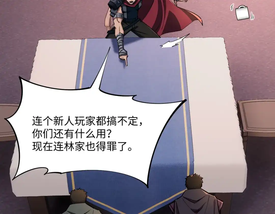 《全民抢塔：我提前通关999层》第22话 亡灵召唤术！再次震惊世界！ 第52页