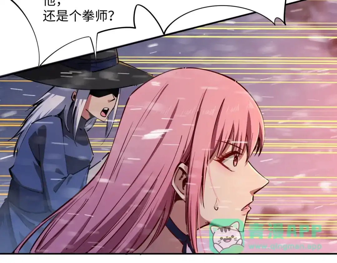 《全民抢塔：我提前通关999层》第22话 亡灵召唤术！再次震惊世界！ 第101页