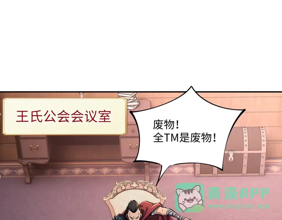 《全民抢塔：我提前通关999层》第22话 亡灵召唤术！再次震惊世界！ 第51页