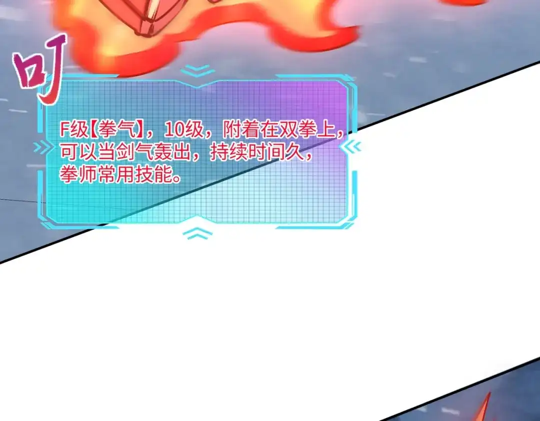 《全民抢塔：我提前通关999层》第22话 亡灵召唤术！再次震惊世界！ 第93页