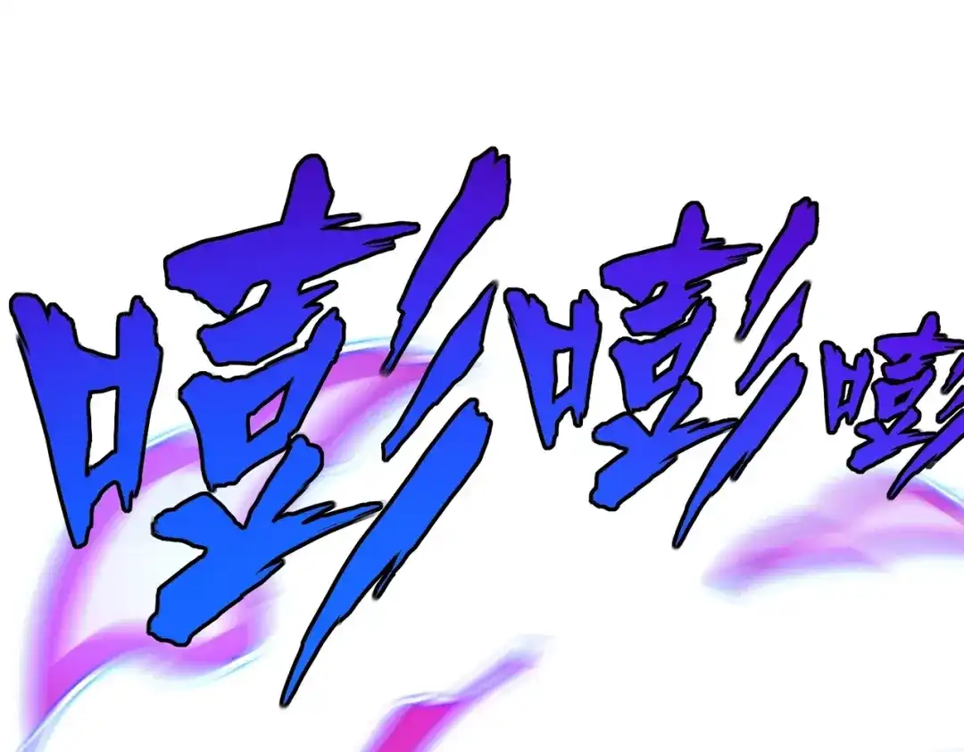 《全民抢塔：我提前通关999层》第22话 亡灵召唤术！再次震惊世界！ 第29页