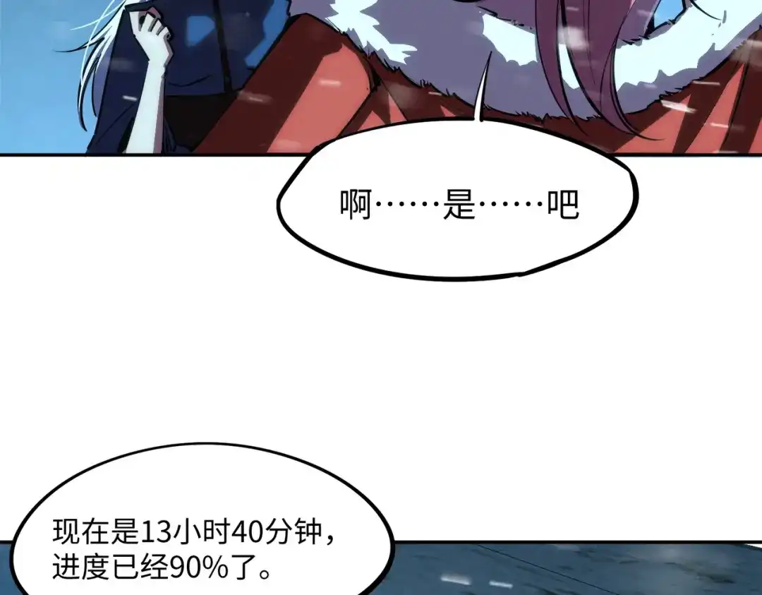 《全民抢塔：我提前通关999层》第22话 亡灵召唤术！再次震惊世界！ 第74页