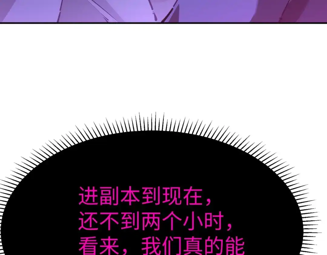 《全民抢塔：我提前通关999层》第22话 亡灵召唤术！再次震惊世界！ 第45页