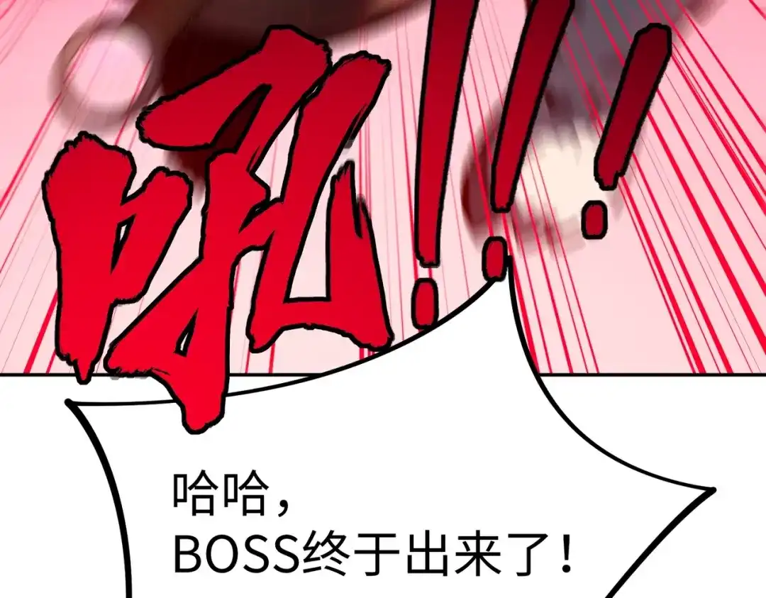 《全民抢塔：我提前通关999层》第22话 亡灵召唤术！再次震惊世界！ 第127页