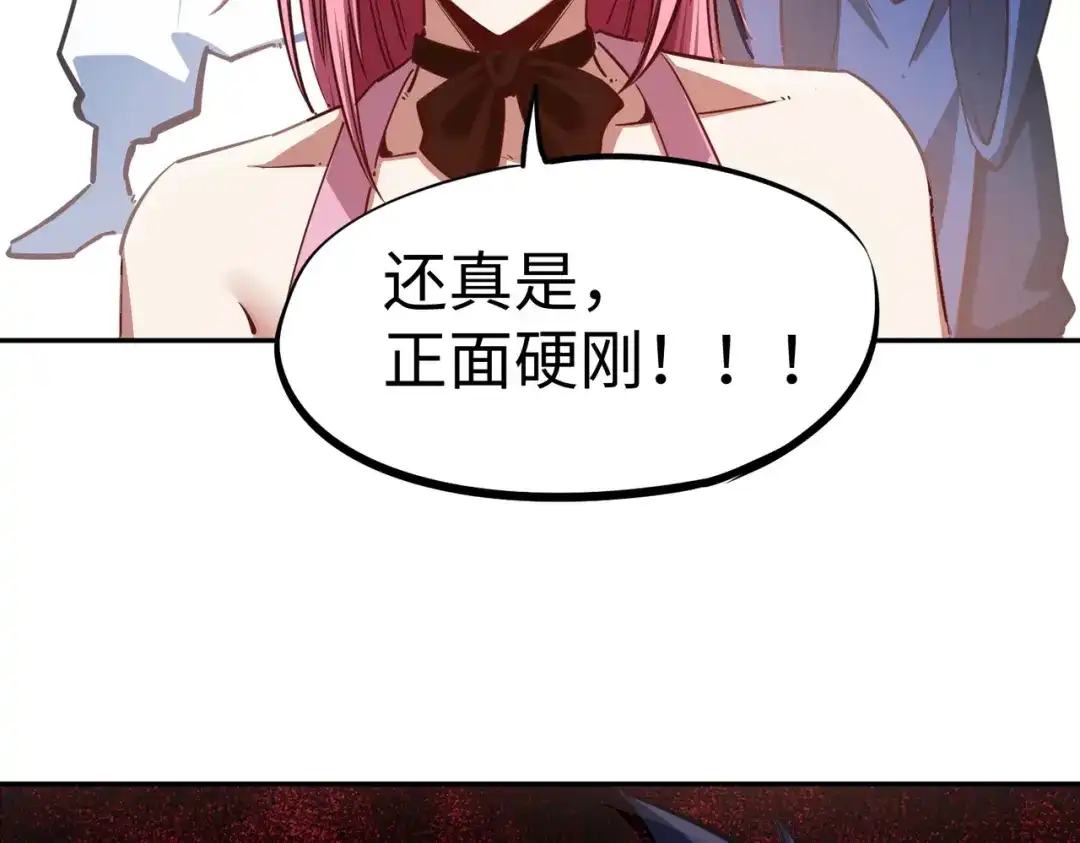《全民抢塔：我提前通关999层》第22话 亡灵召唤术！再次震惊世界！ 第122页