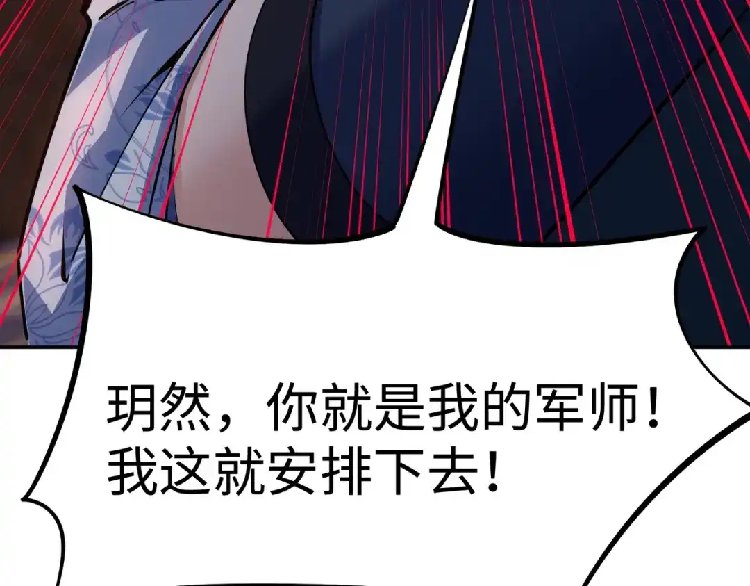 《全民抢塔：我提前通关999层》第22话 亡灵召唤术！再次震惊世界！ 第65页