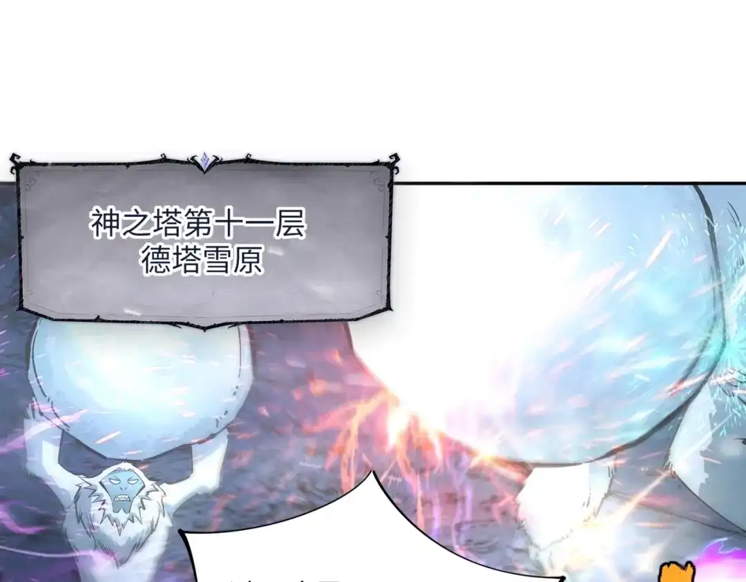 《全民抢塔：我提前通关999层》第22话 亡灵召唤术！再次震惊世界！ 第67页