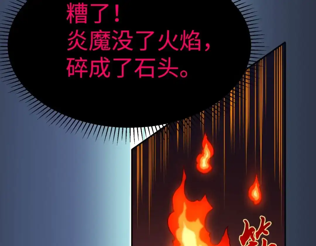 《全民抢塔：我提前通关999层》第22话 亡灵召唤术！再次震惊世界！ 第5页
