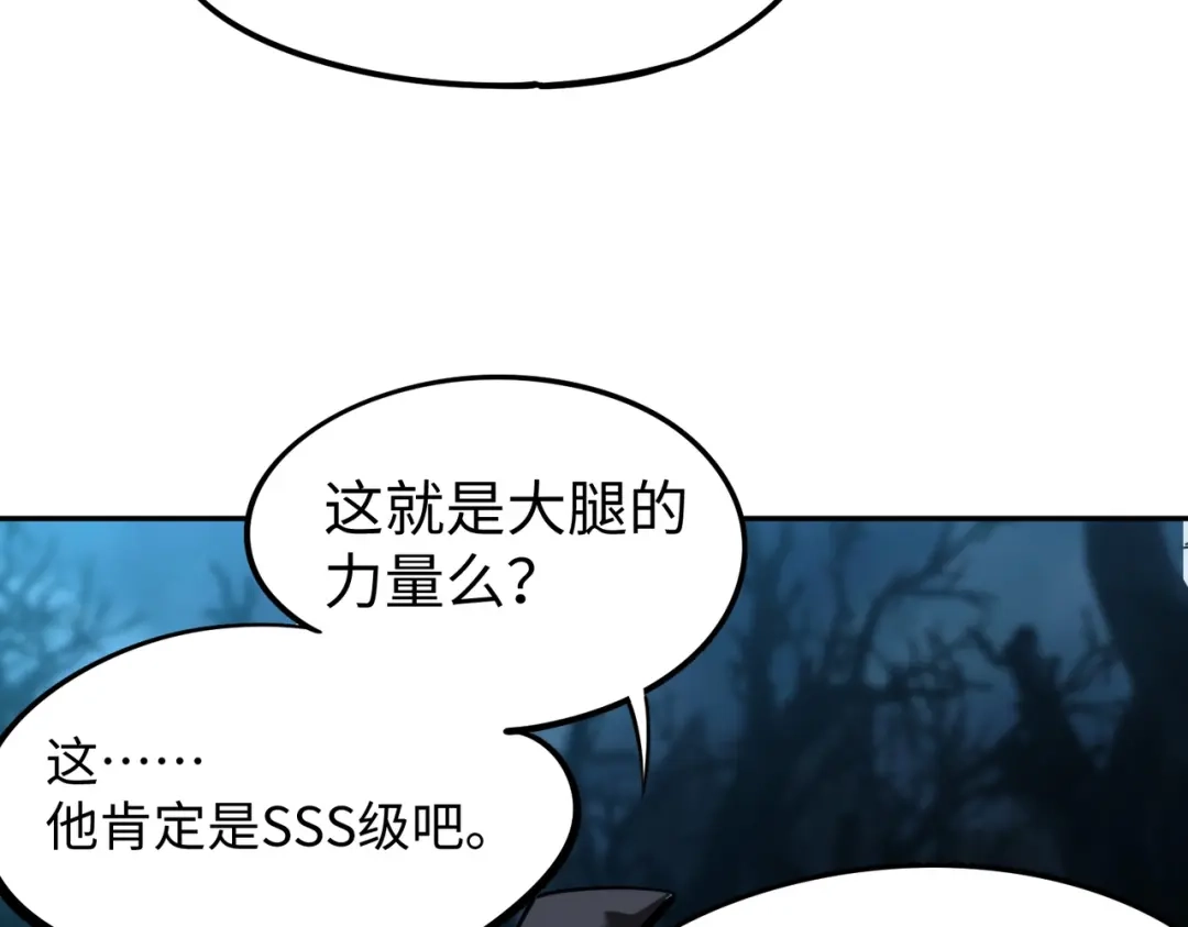 《全民抢塔：我提前通关999层》第22话 亡灵召唤术！再次震惊世界！ 第42页