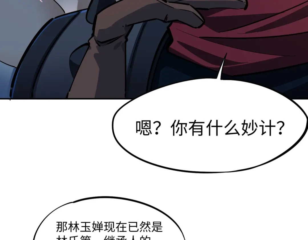 《全民抢塔：我提前通关999层》第22话 亡灵召唤术！再次震惊世界！ 第58页