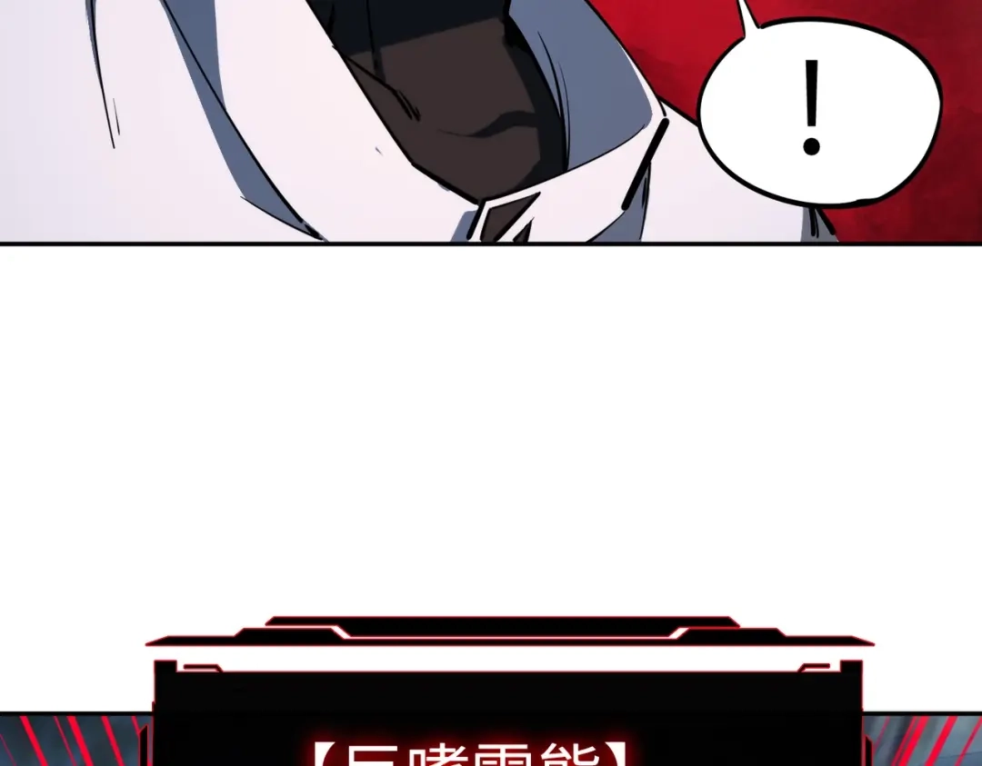 《全民抢塔：我提前通关999层》第22话 亡灵召唤术！再次震惊世界！ 第124页