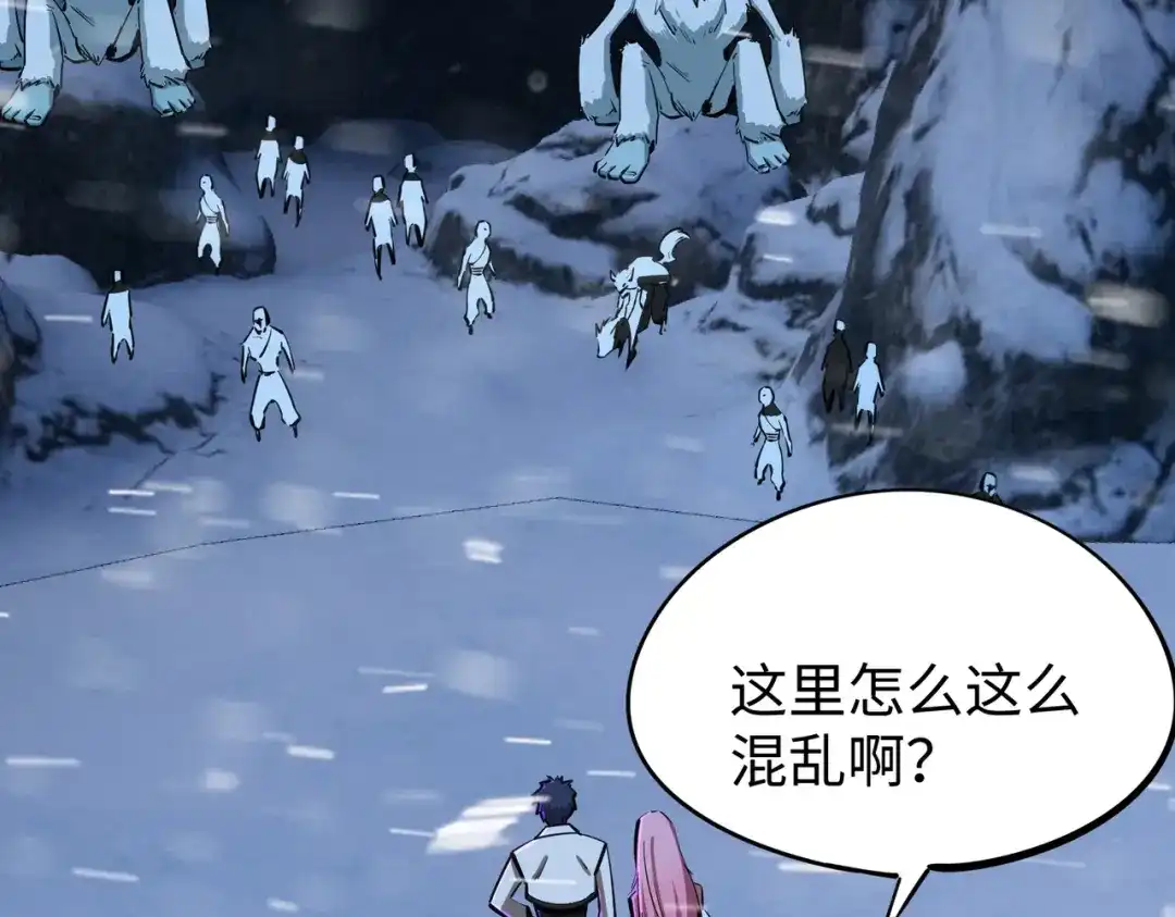 《全民抢塔：我提前通关999层》第22话 亡灵召唤术！再次震惊世界！ 第79页