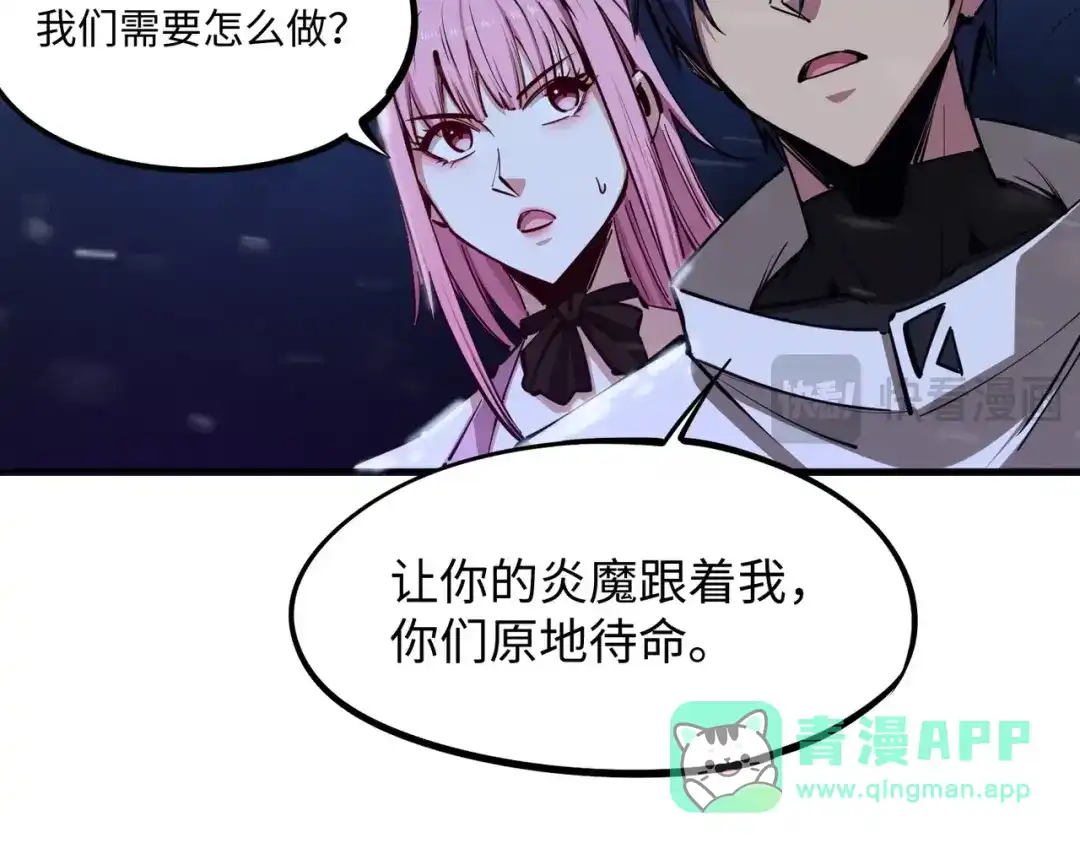 《全民抢塔：我提前通关999层》第22话 亡灵召唤术！再次震惊世界！ 第81页